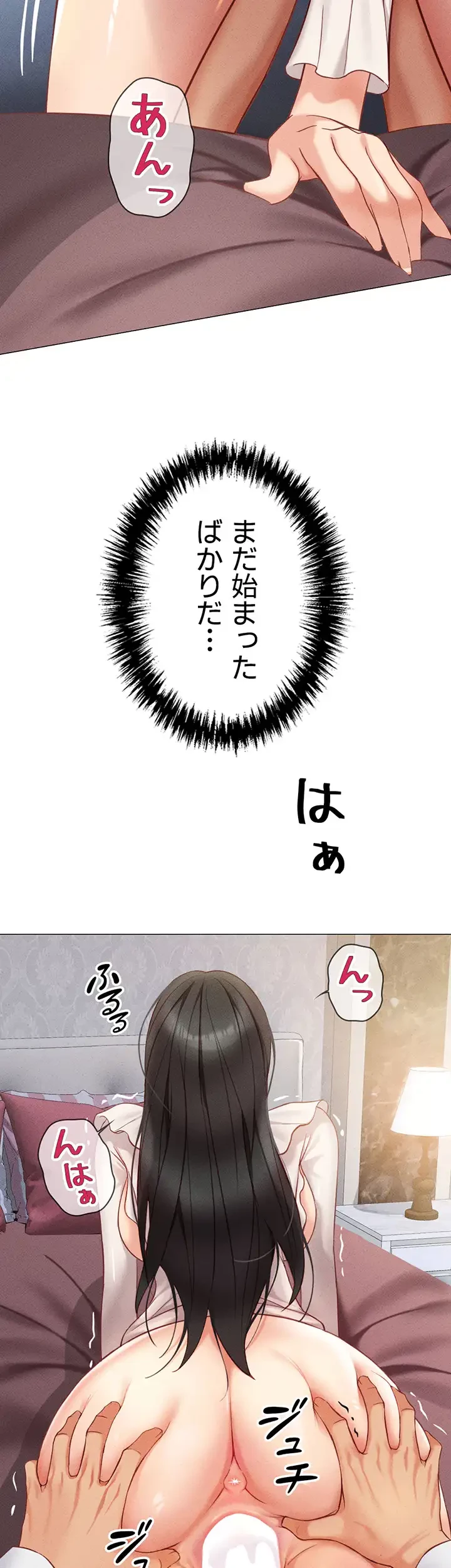 社内エッチは常識です 第5話 - 35