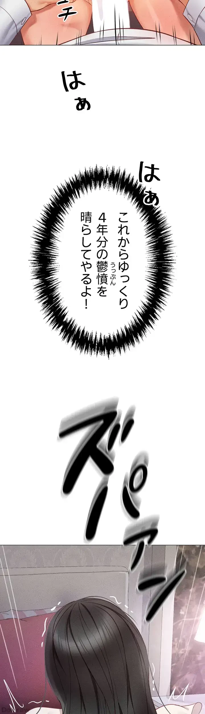 社内エッチは常識です 第5話 - 36