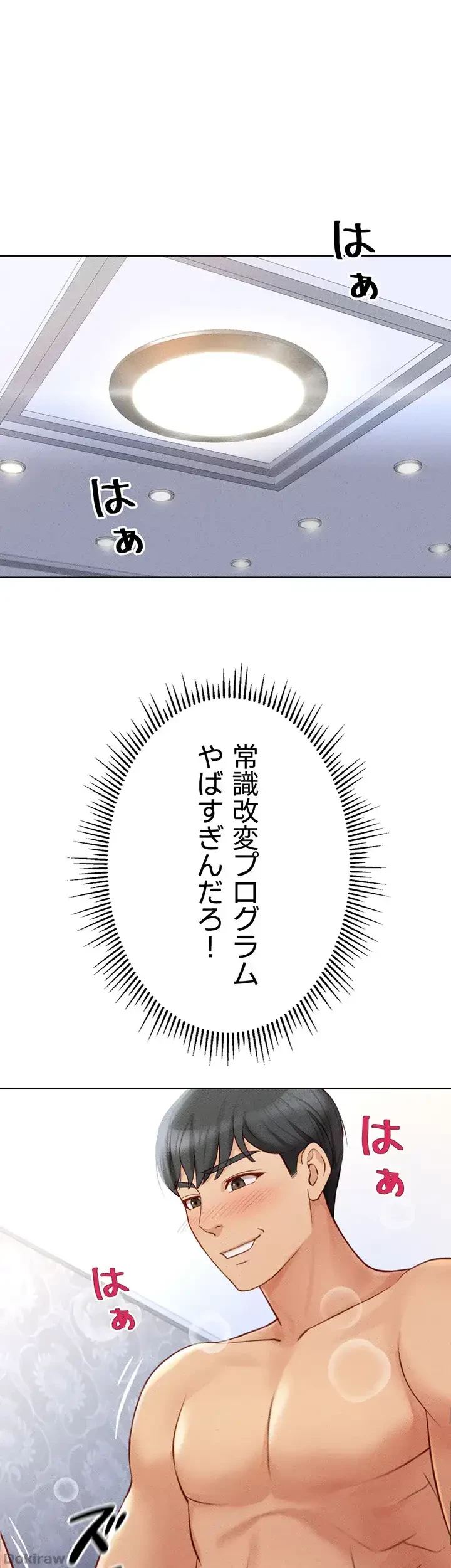 社内エッチは常識です 第5話 - 41