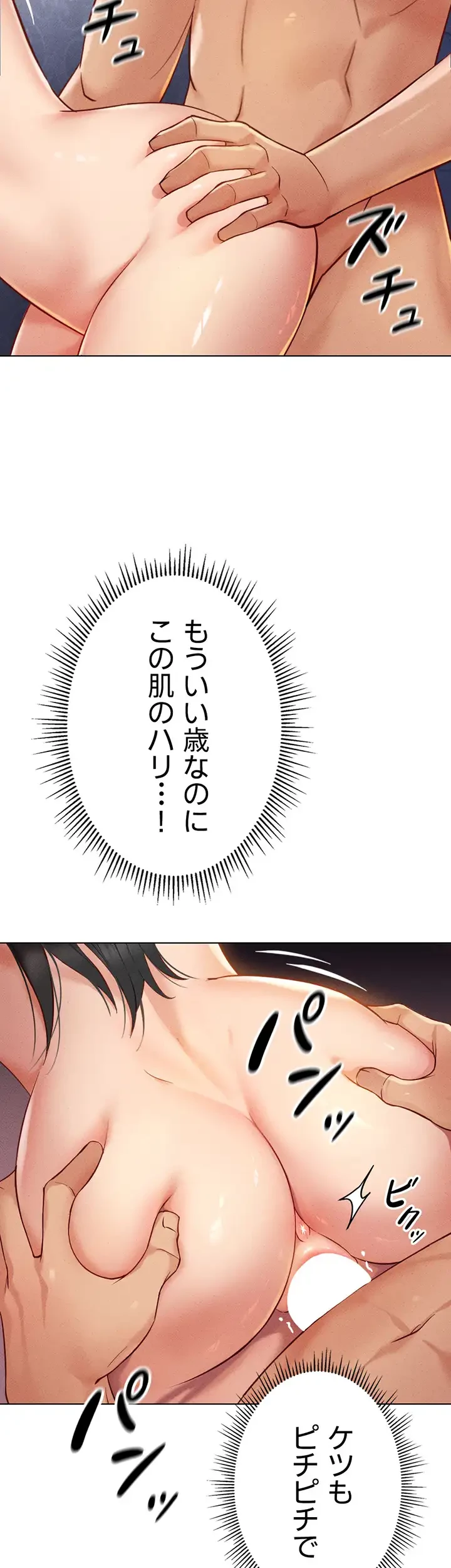 社内エッチは常識です 第5話 - 42