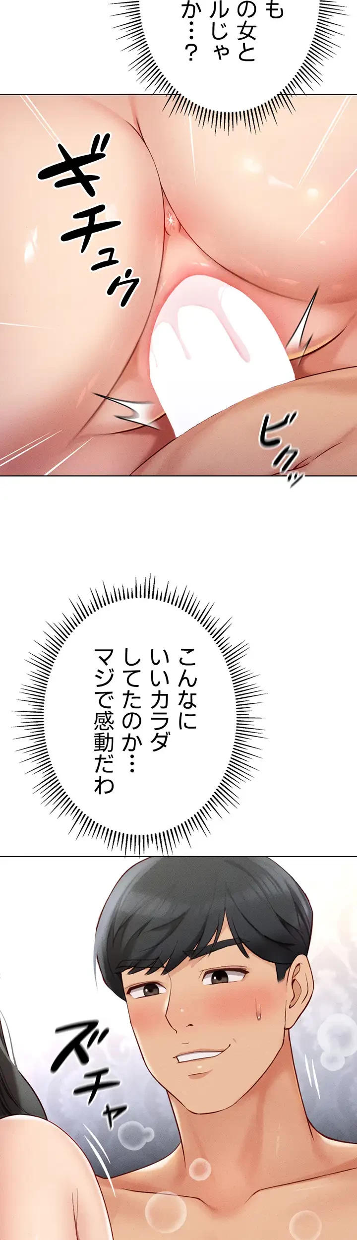 社内エッチは常識です 第5話 - 44