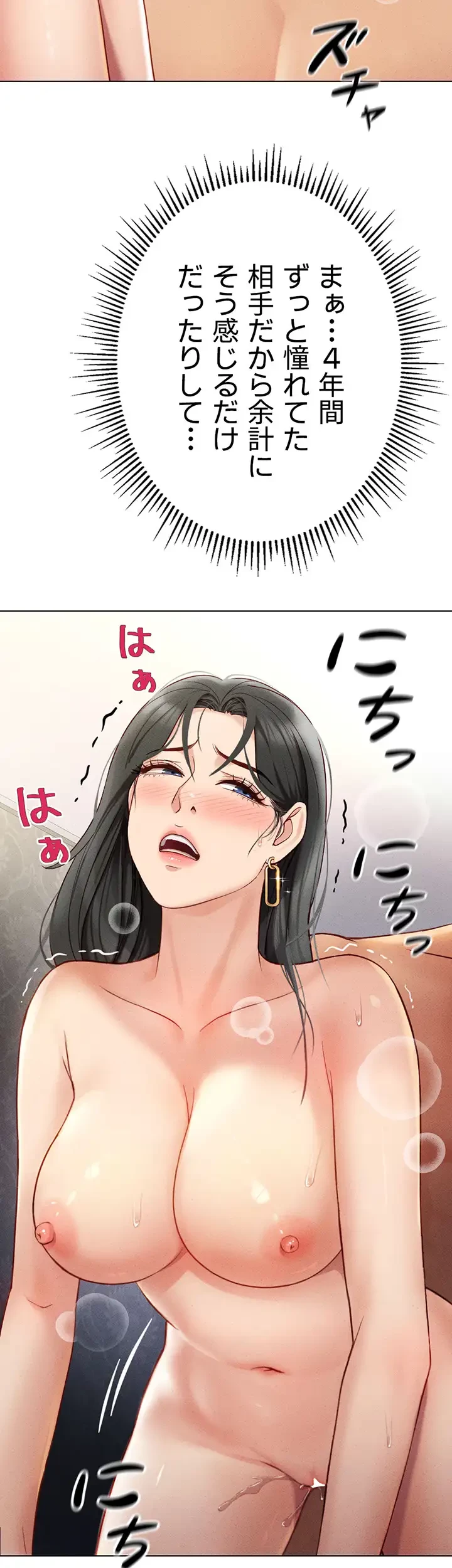 社内エッチは常識です 第5話 - 45