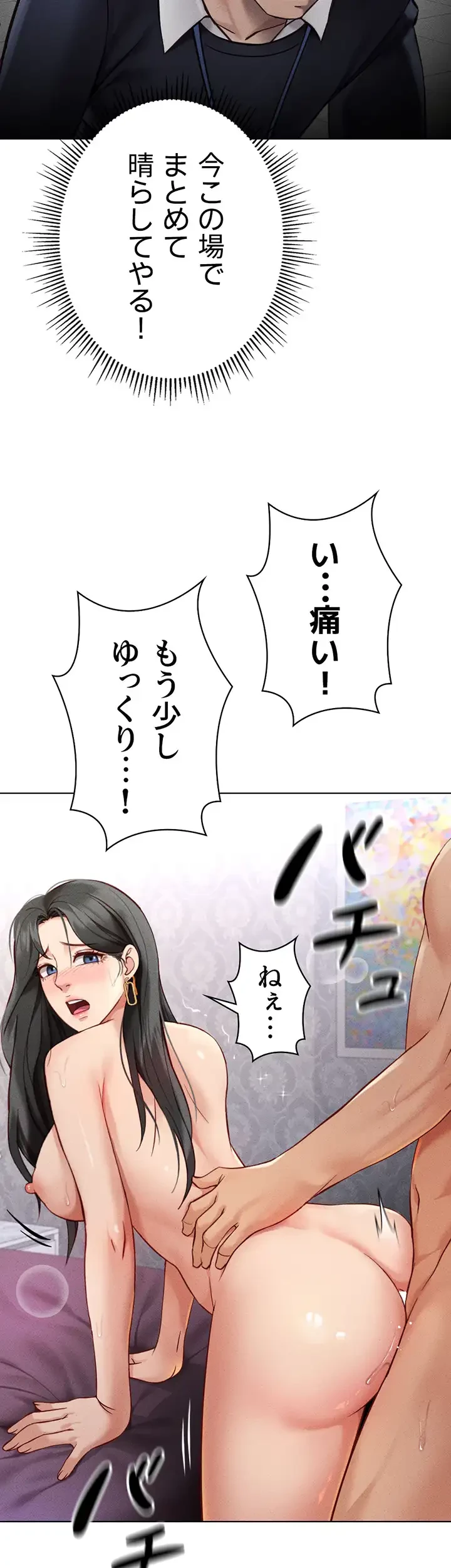 社内エッチは常識です 第5話 - 52