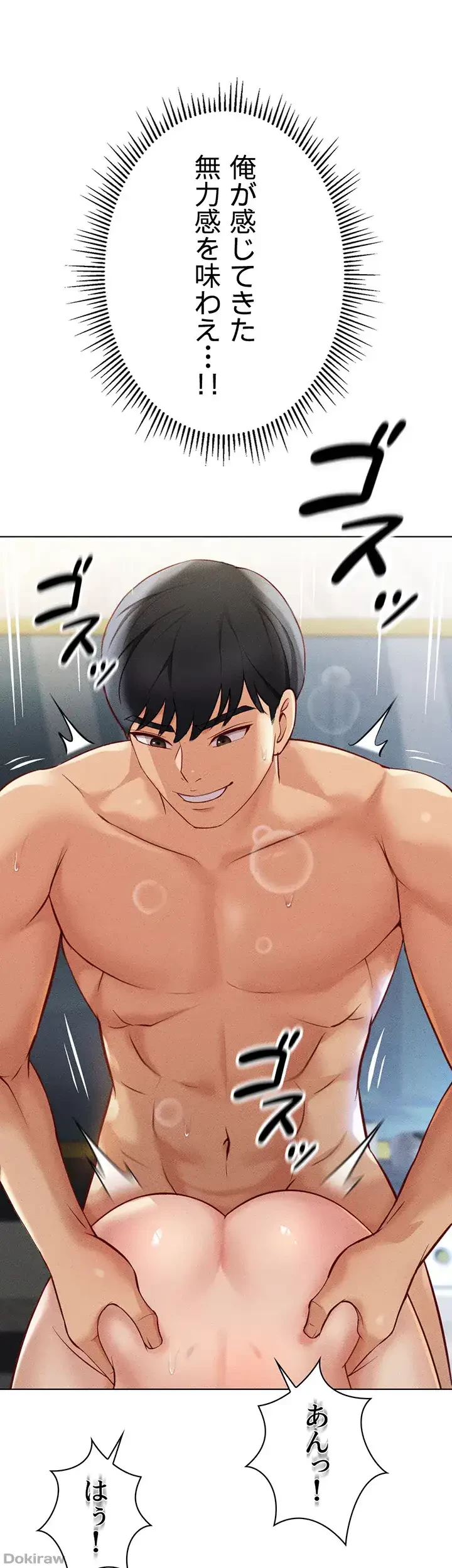 社内エッチは常識です 第5話 - 56