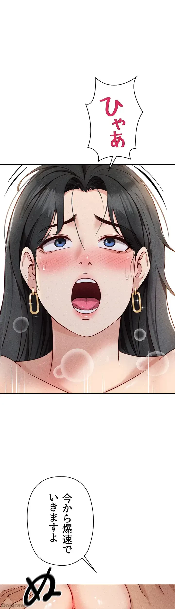 社内エッチは常識です 第6話 - 1