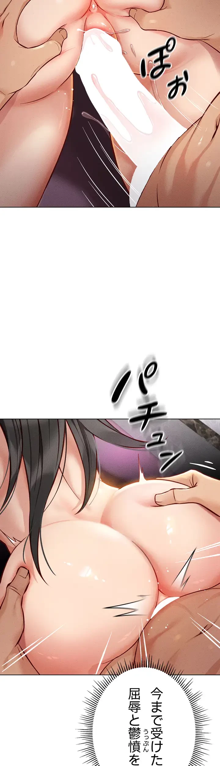 社内エッチは常識です 第6話 - 2