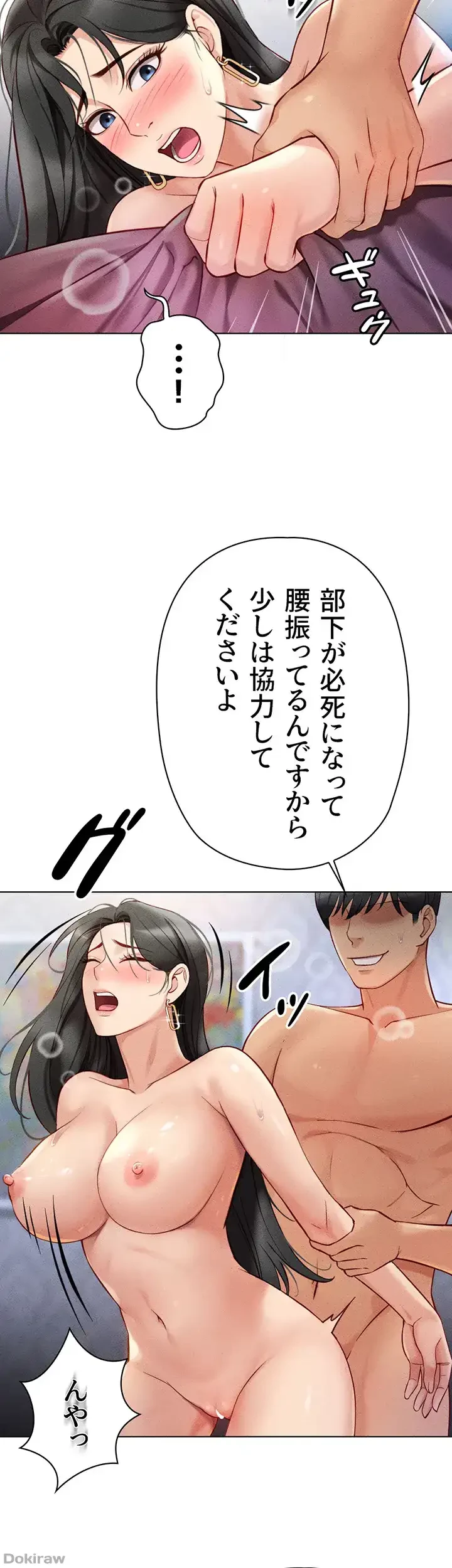 社内エッチは常識です 第6話 - 11