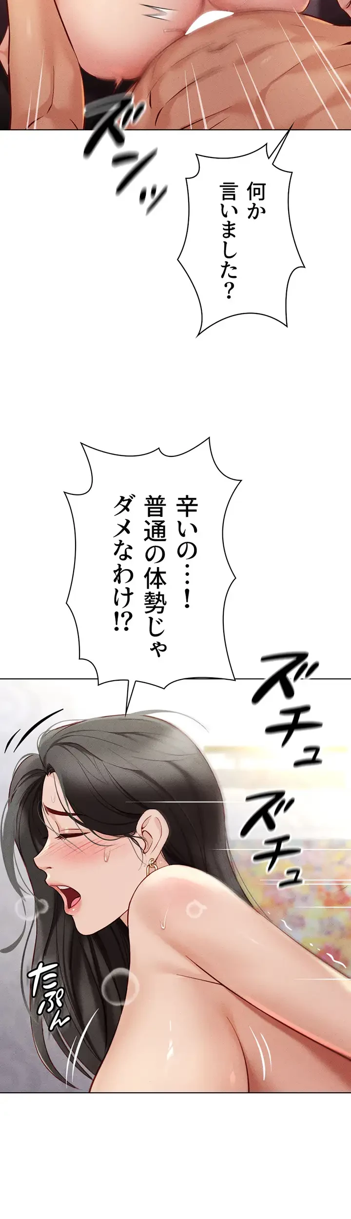 社内エッチは常識です 第6話 - 14