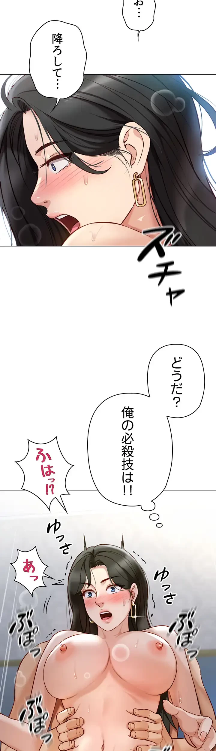 社内エッチは常識です 第6話 - 18