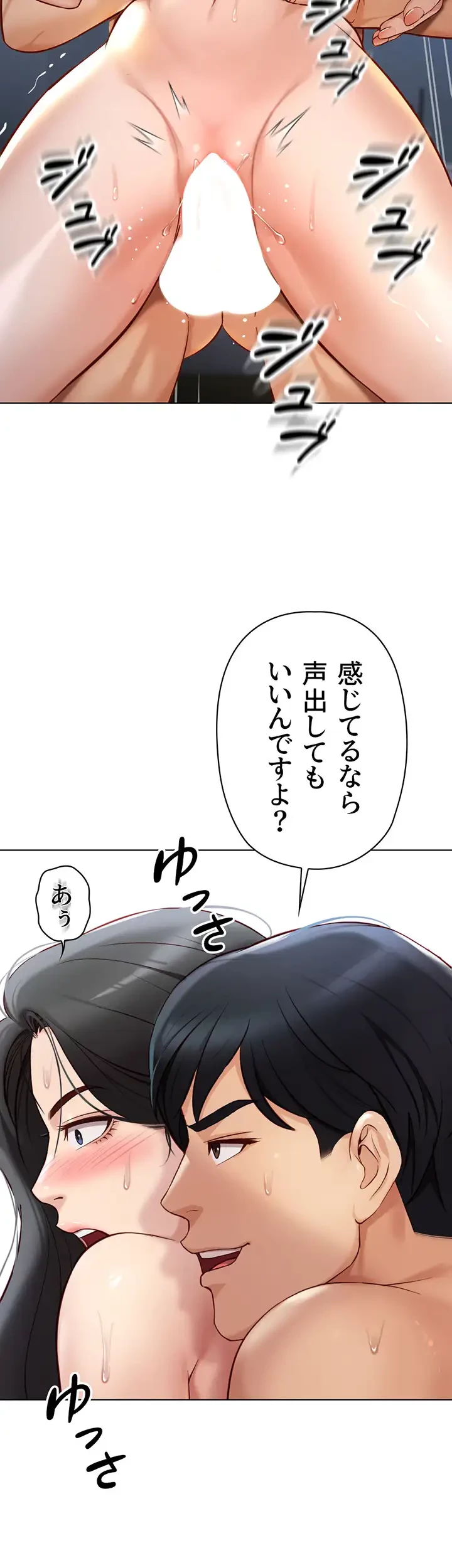 社内エッチは常識です 第6話 - 19