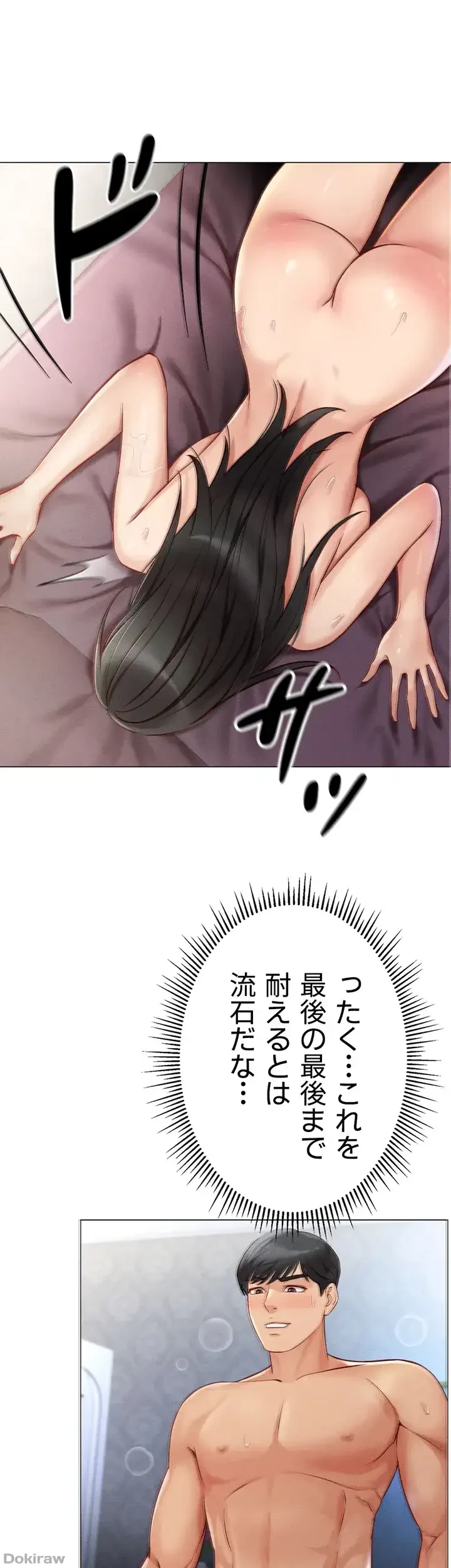 社内エッチは常識です 第6話 - 26