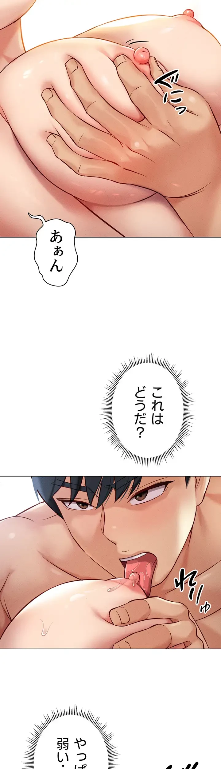 社内エッチは常識です 第6話 - 32