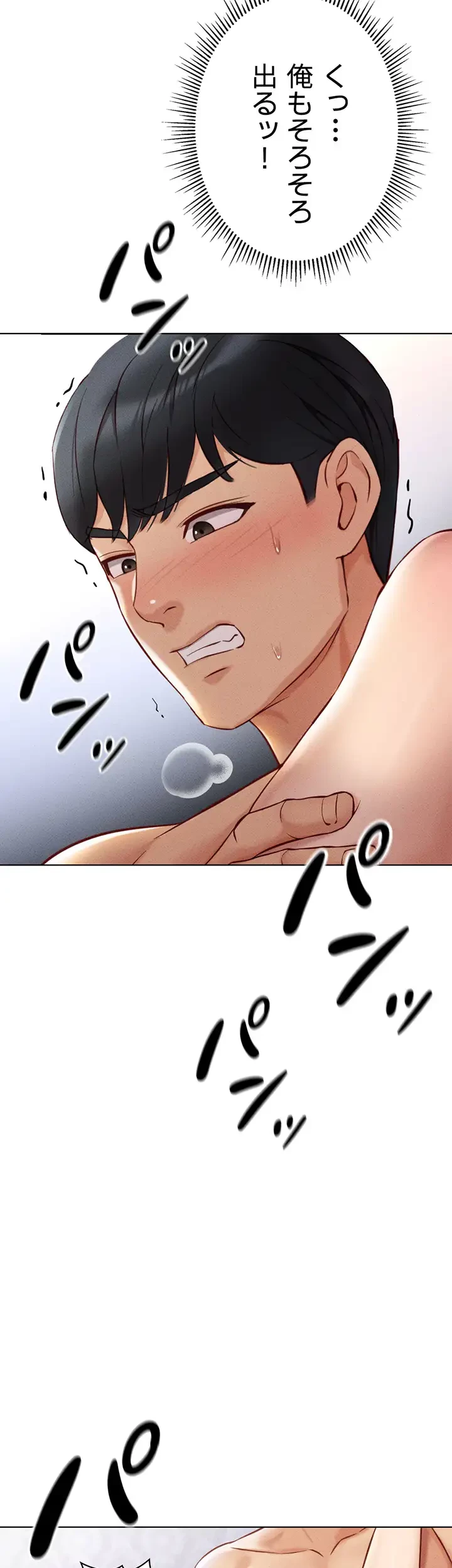 社内エッチは常識です 第6話 - 42