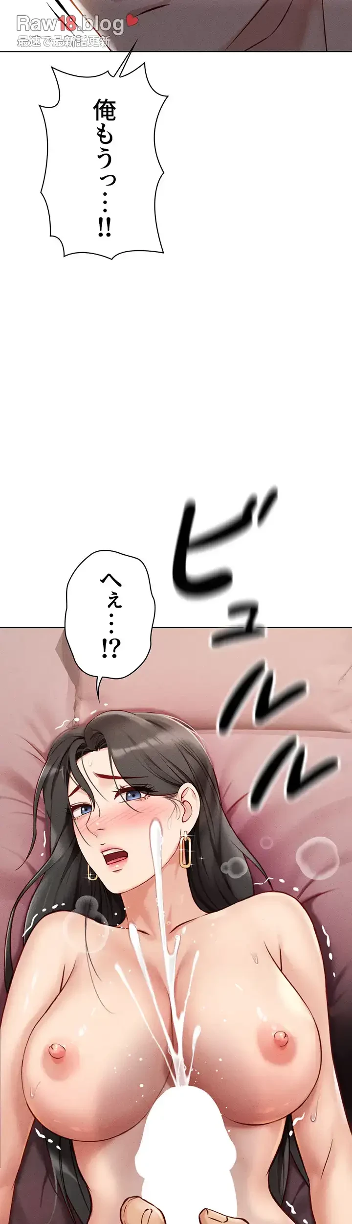 社内エッチは常識です 第6話 - 47