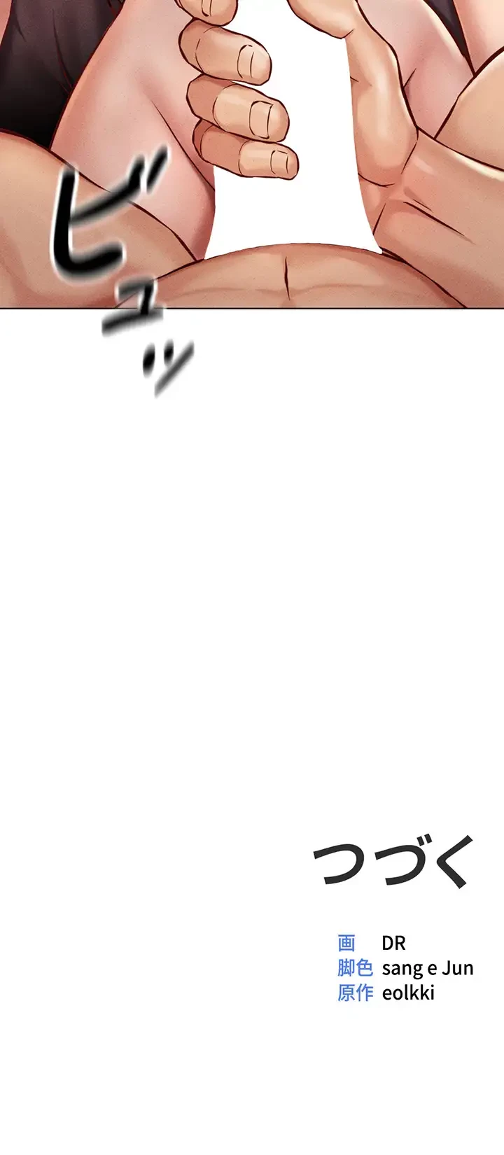 社内エッチは常識です 第6話 - 48