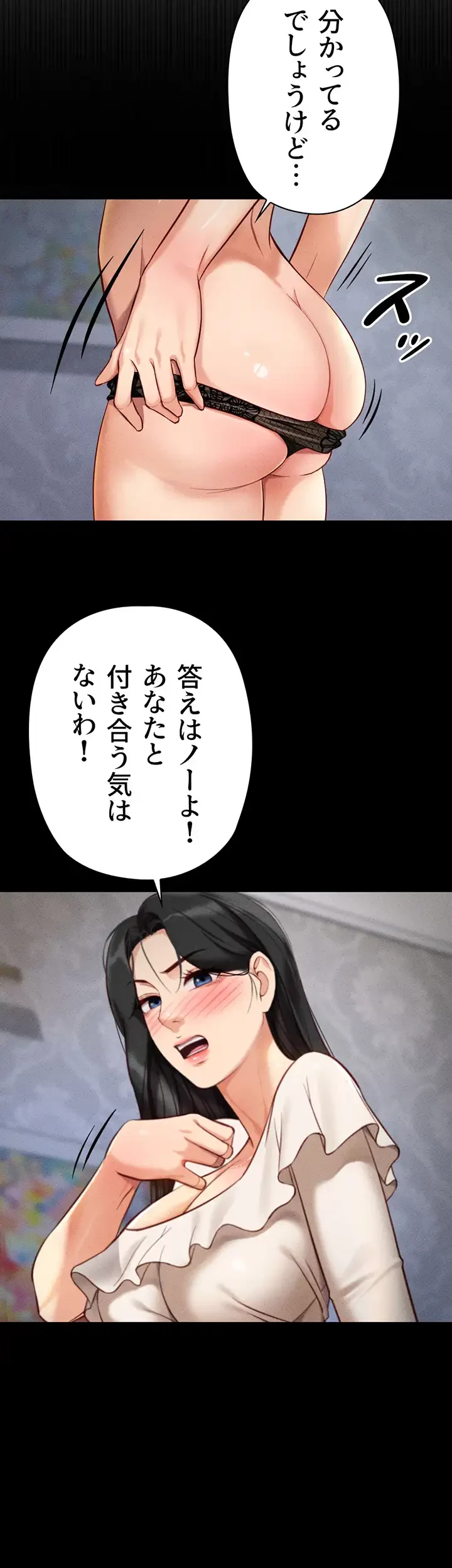 社内エッチは常識です 第7話 - 3