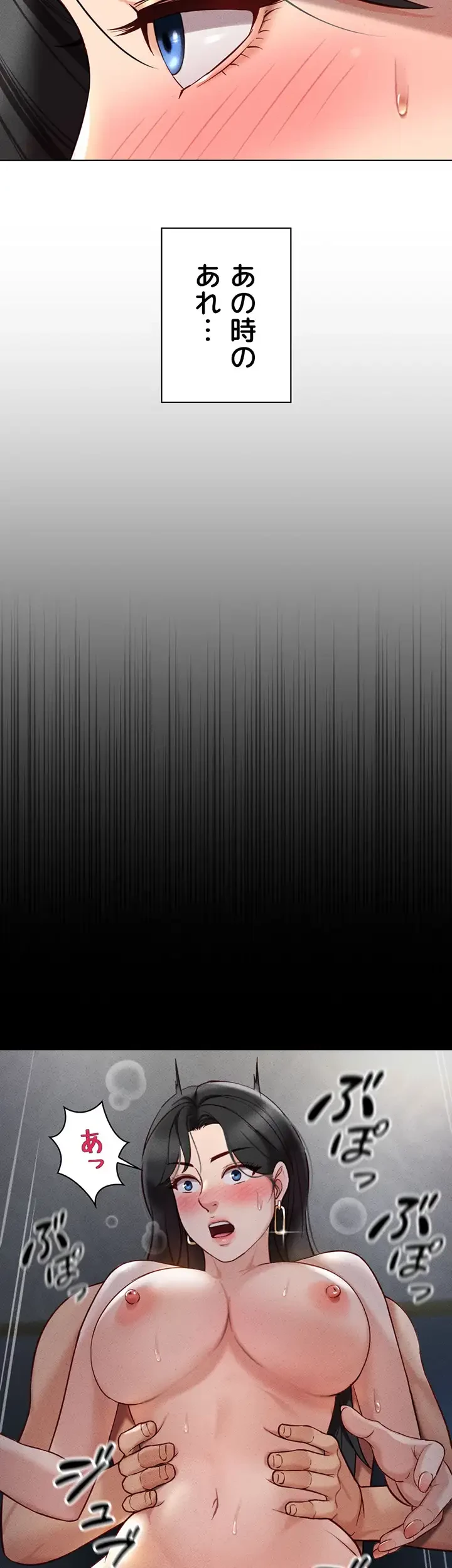 社内エッチは常識です 第7話 - 7