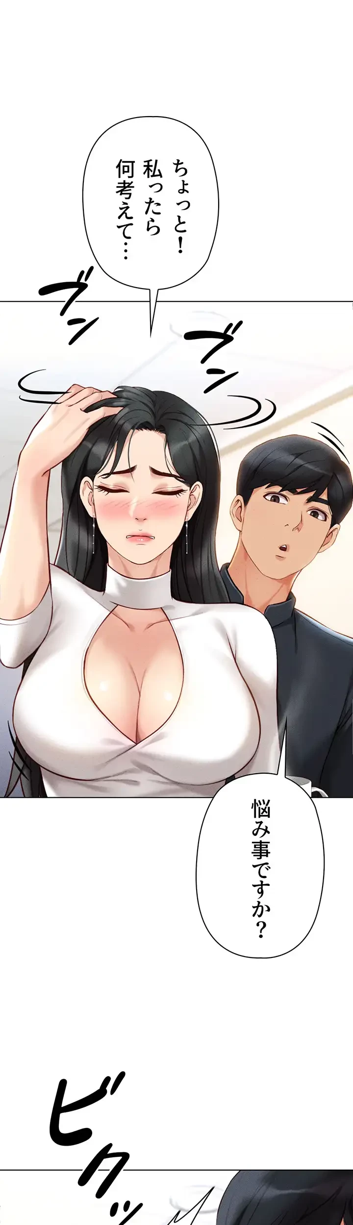 社内エッチは常識です 第7話 - 10