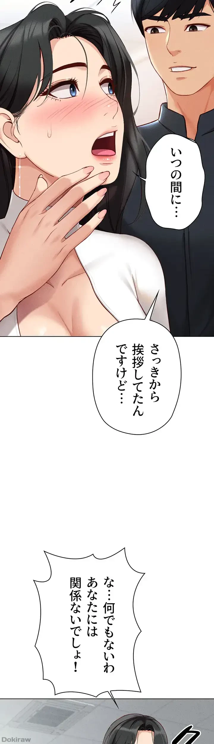 社内エッチは常識です 第7話 - 11