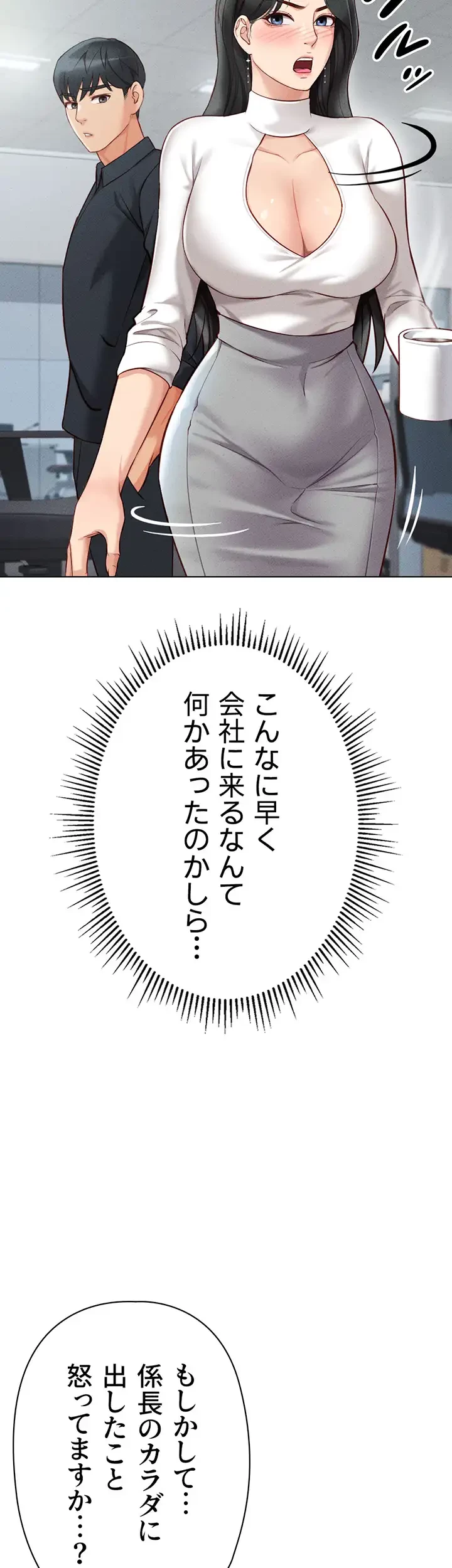 社内エッチは常識です 第7話 - 12