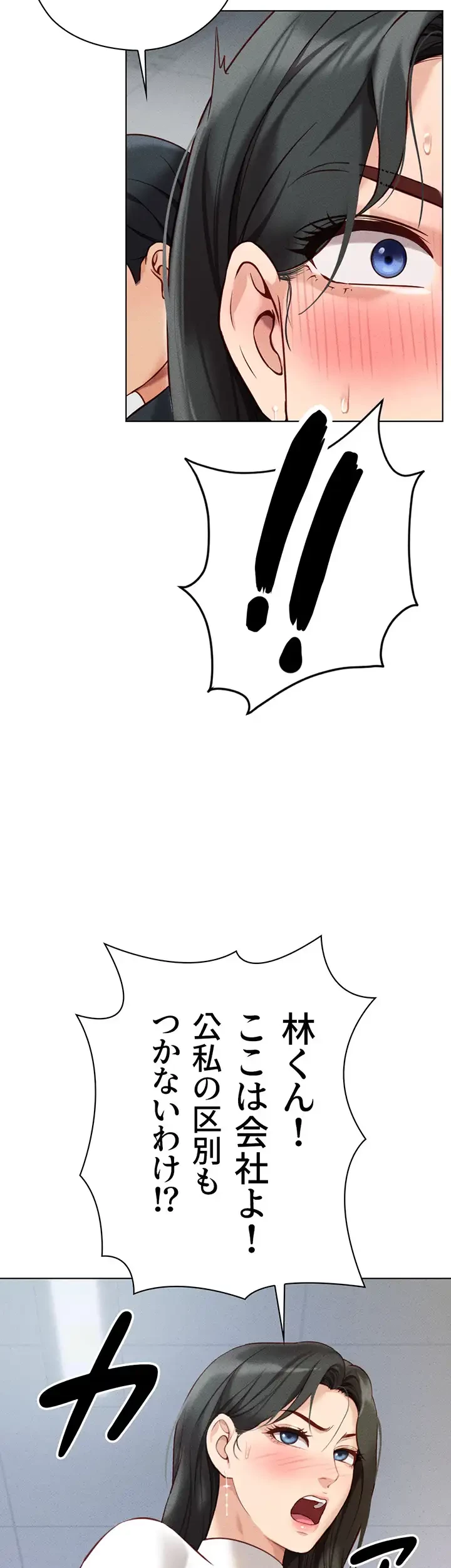 社内エッチは常識です 第7話 - 13