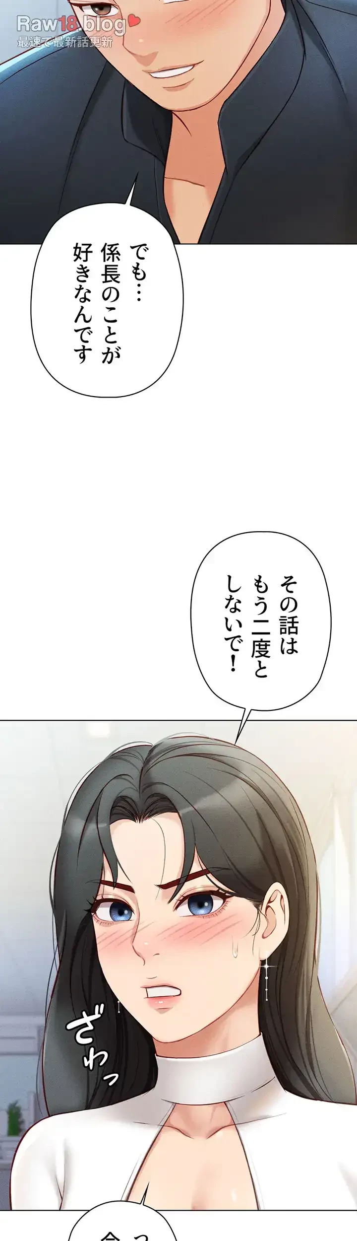 社内エッチは常識です 第7話 - 15