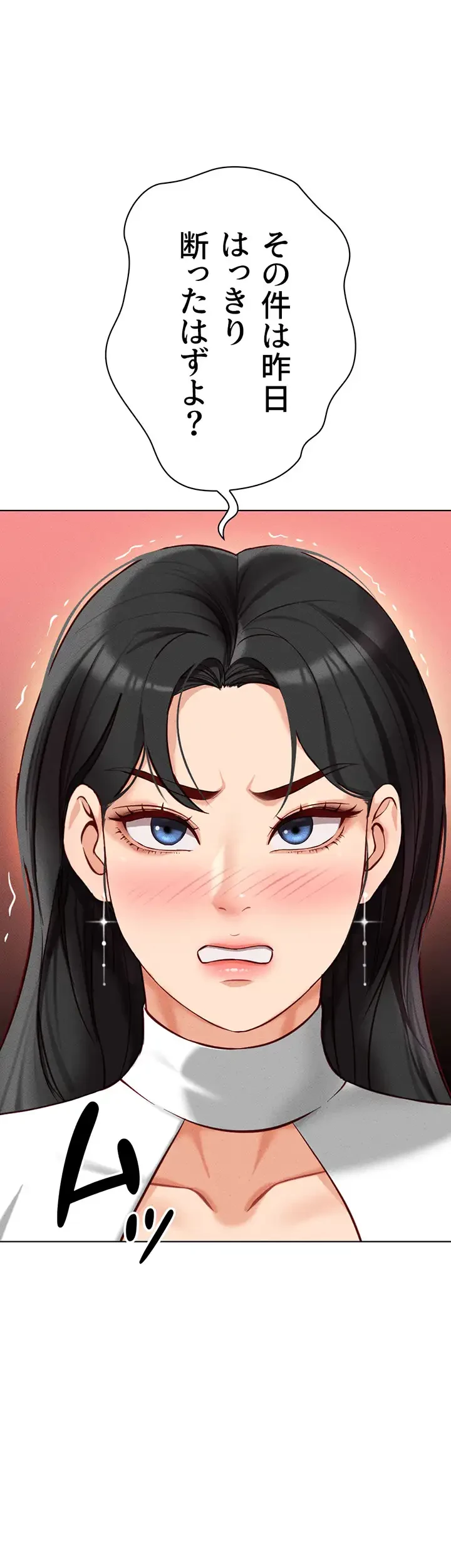 社内エッチは常識です 第7話 - 18