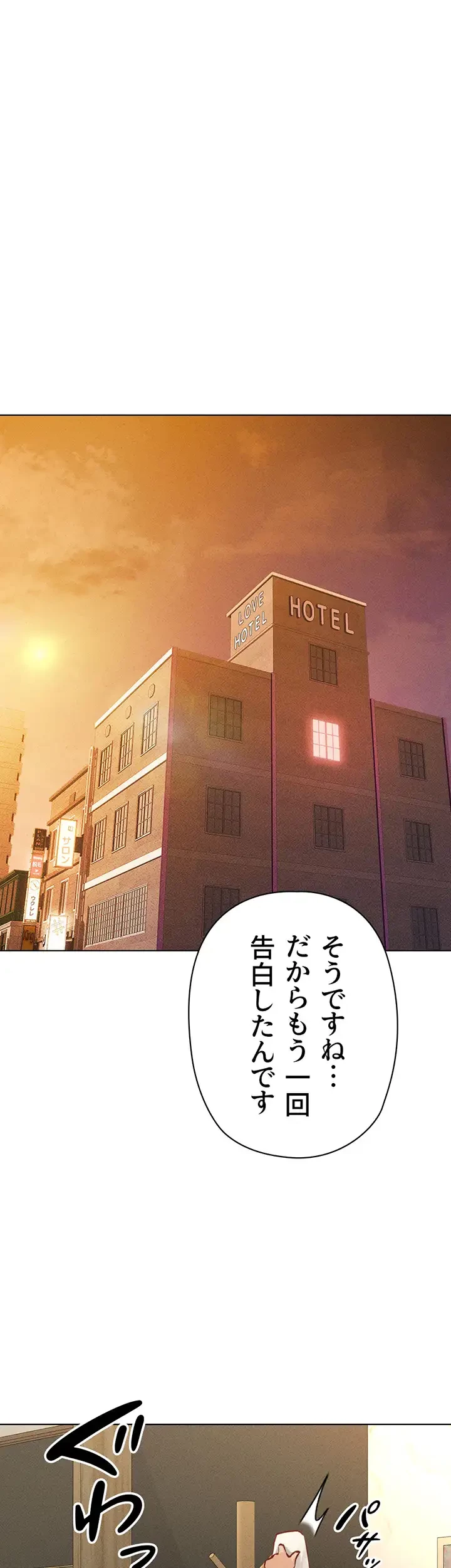 社内エッチは常識です 第7話 - 19