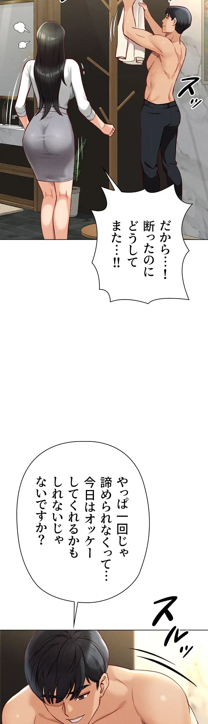 社内エッチは常識です 第7話 - 20