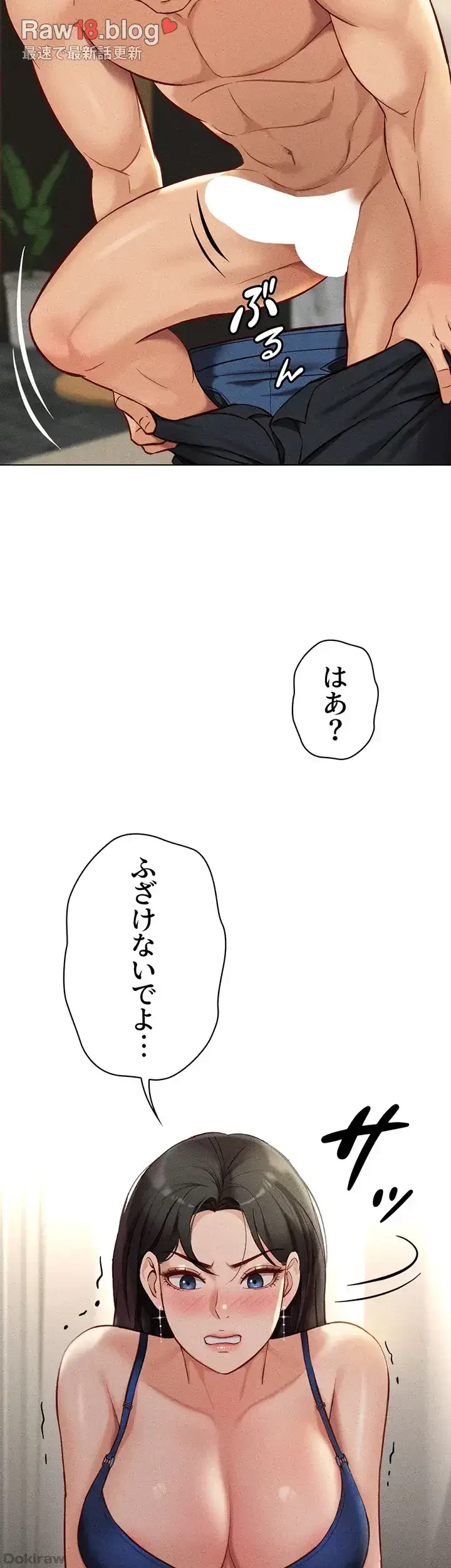 社内エッチは常識です 第7話 - 21