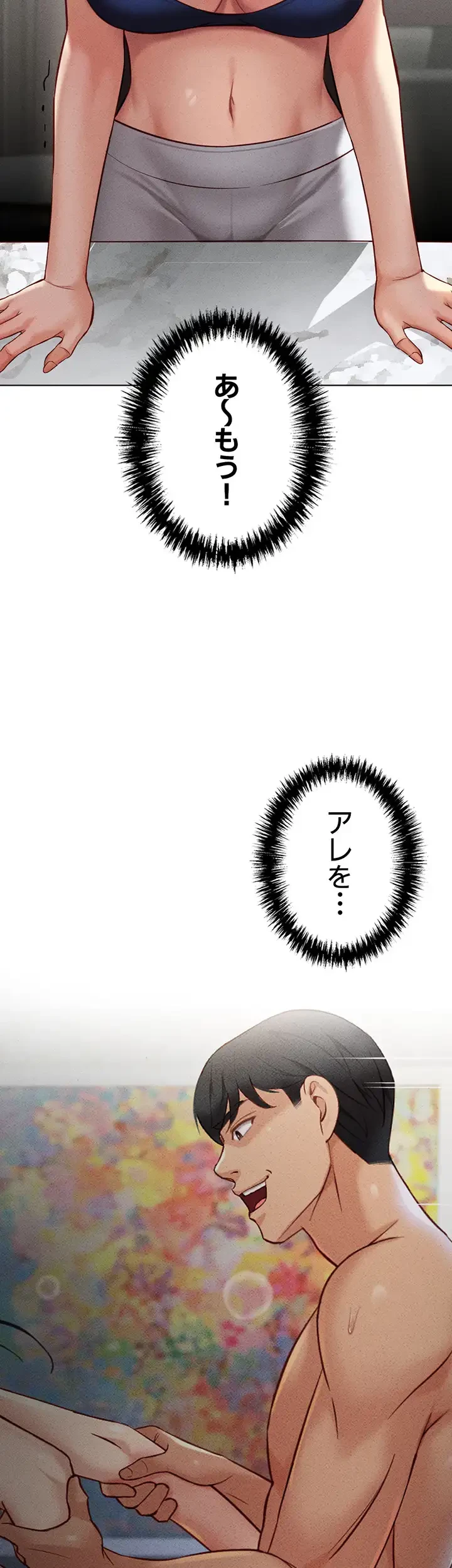 社内エッチは常識です 第7話 - 22