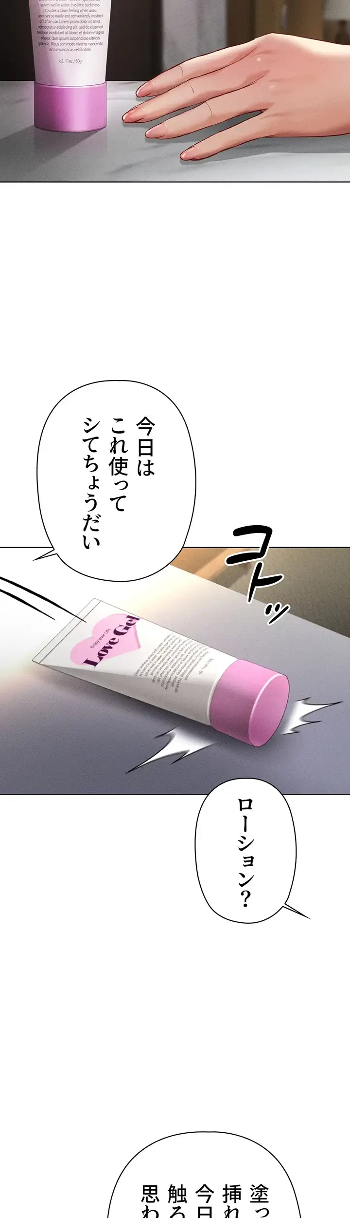 社内エッチは常識です 第7話 - 24