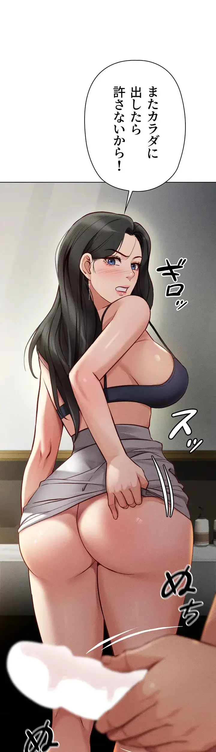 社内エッチは常識です 第7話 - 26