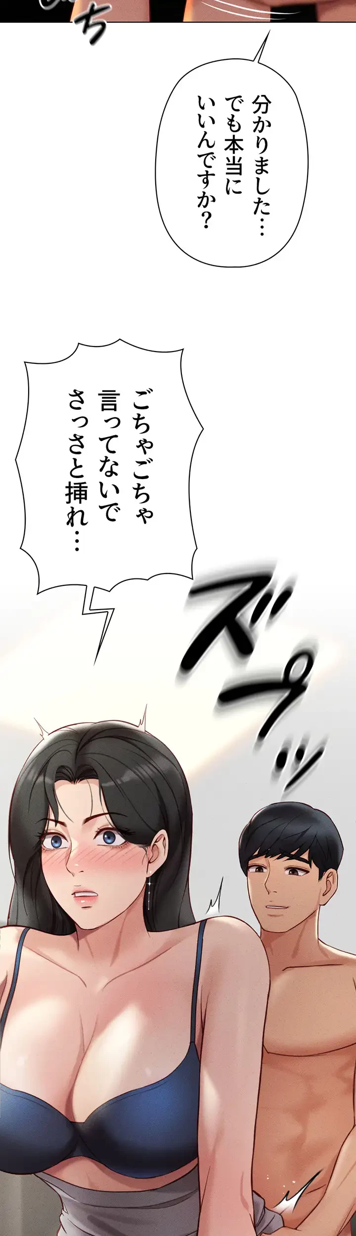 社内エッチは常識です 第7話 - 27