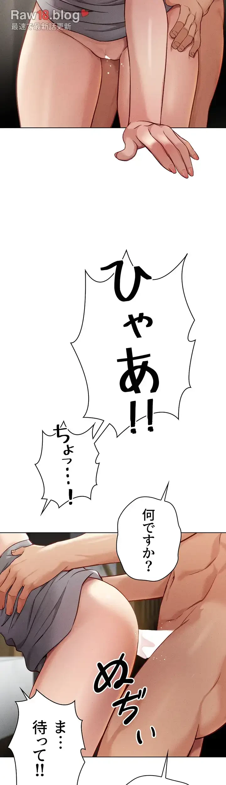 社内エッチは常識です 第7話 - 28