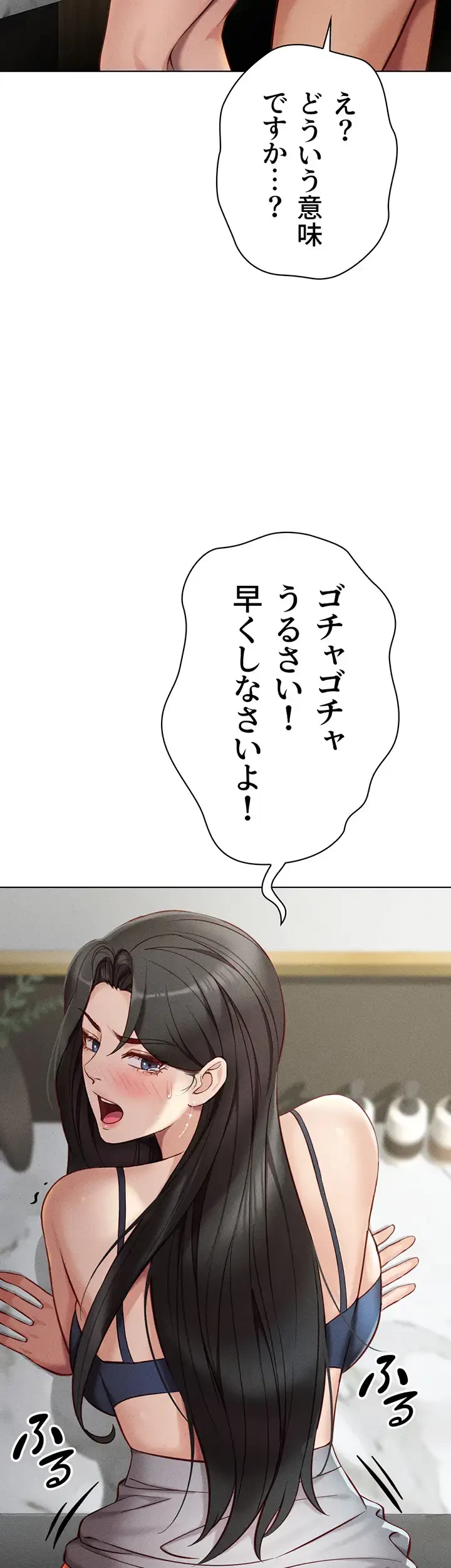 社内エッチは常識です 第7話 - 30