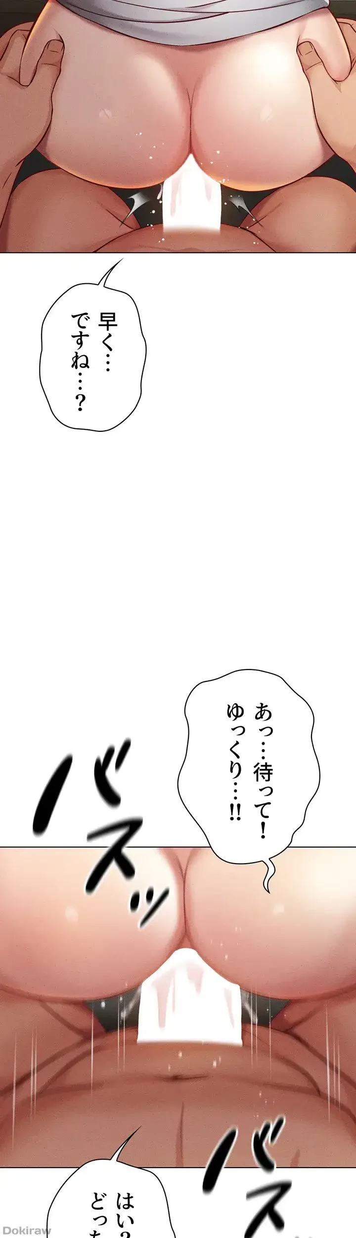 社内エッチは常識です 第7話 - 31