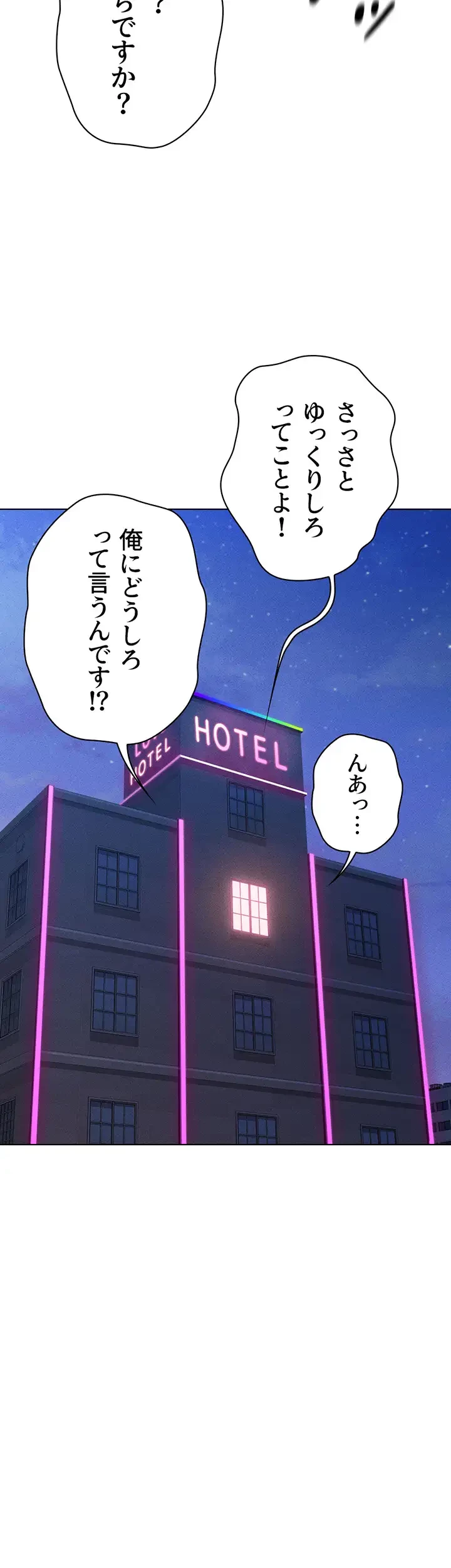 社内エッチは常識です 第7話 - 32