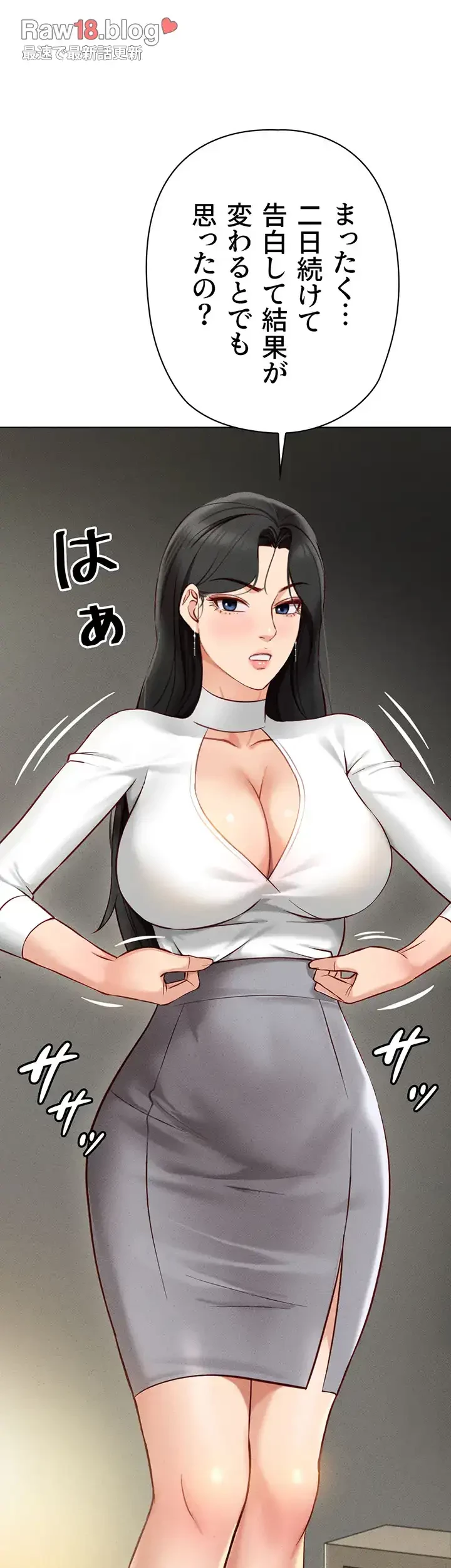 社内エッチは常識です 第7話 - 34