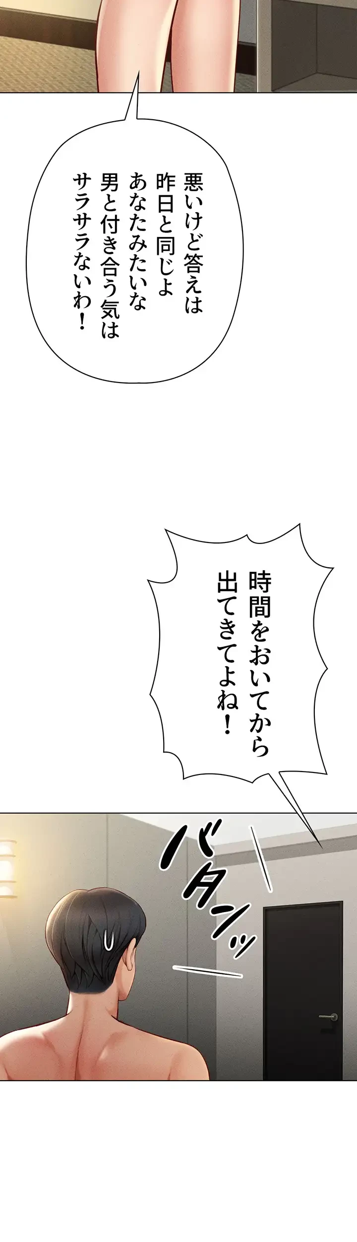 社内エッチは常識です 第7話 - 35