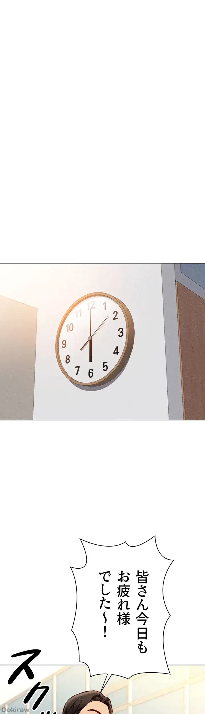 社内エッチは常識です 第7話 - 36