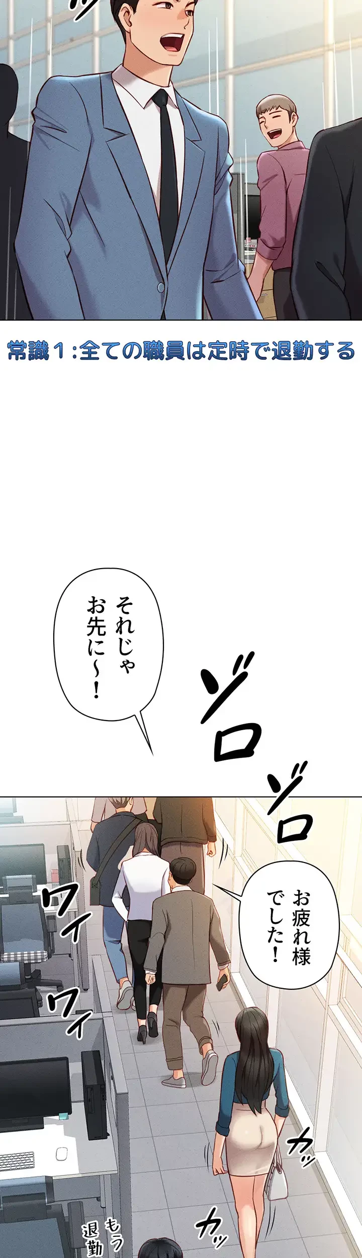 社内エッチは常識です 第7話 - 37