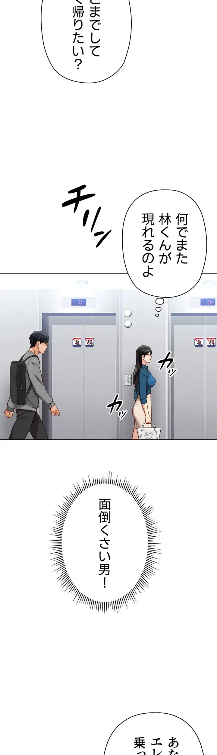 社内エッチは常識です 第7話 - 39