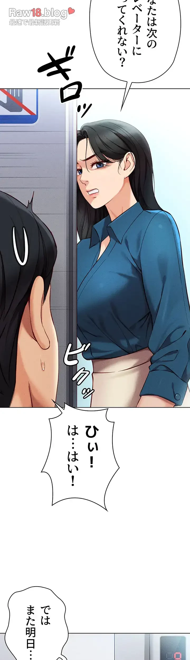 社内エッチは常識です 第7話 - 40