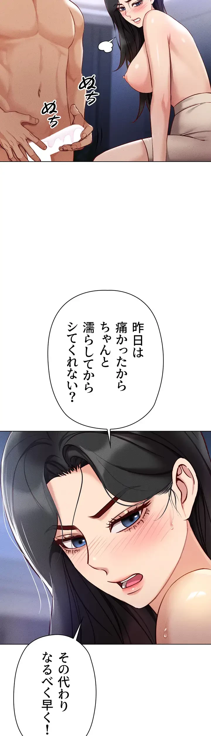 社内エッチは常識です 第7話 - 44