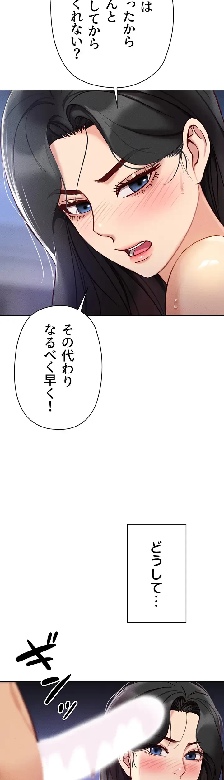 社内エッチは常識です 第8話 - 2