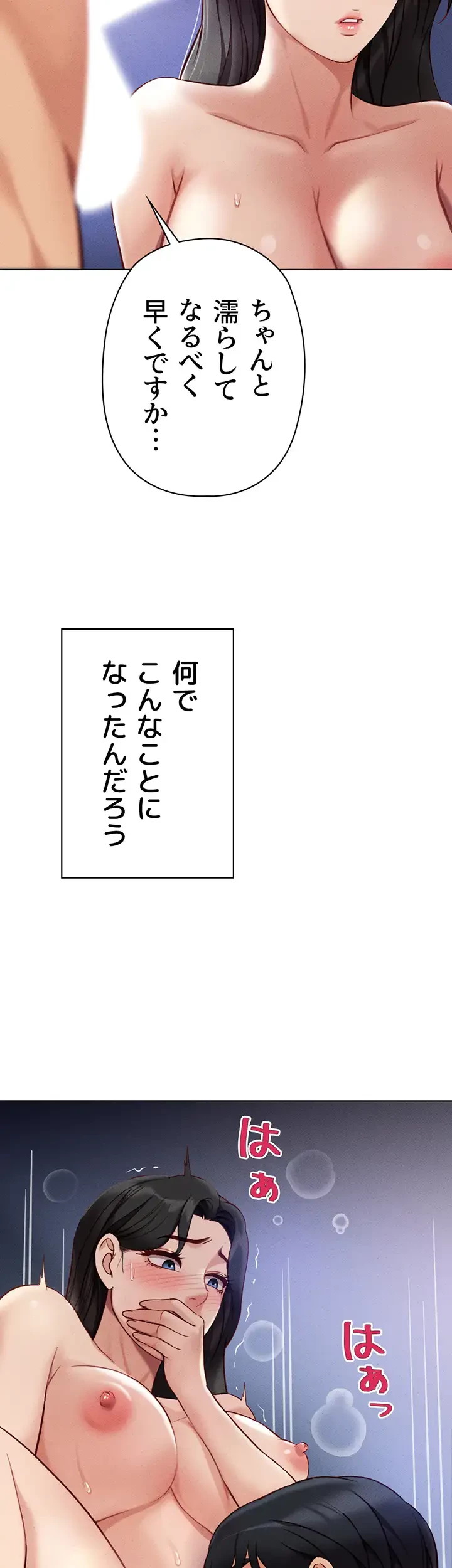 社内エッチは常識です 第8話 - 3