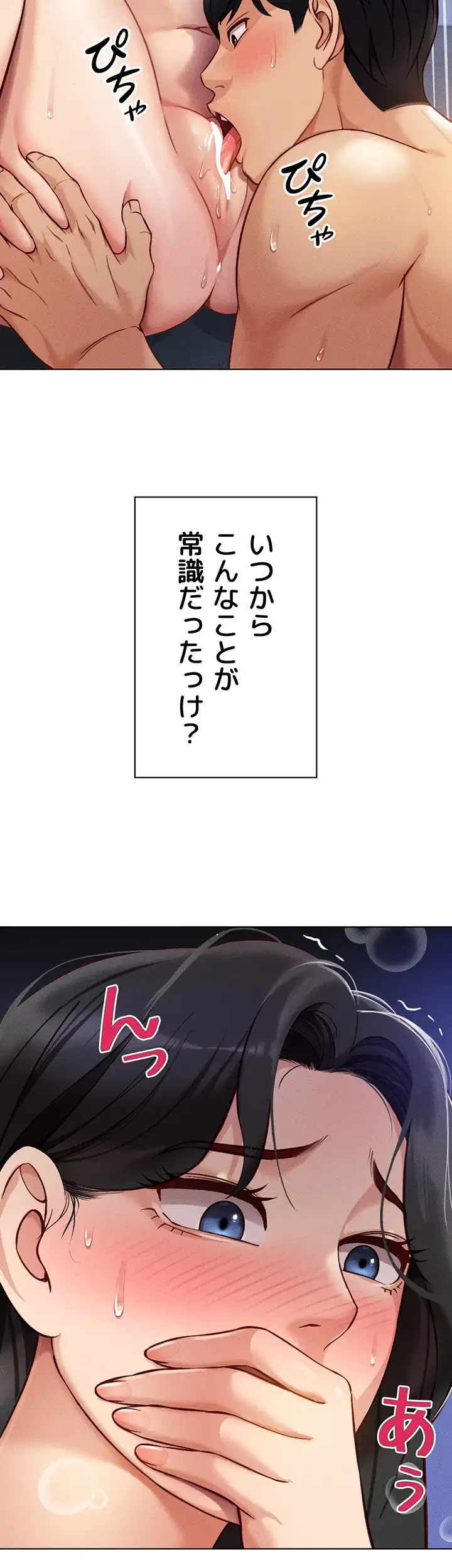 社内エッチは常識です 第8話 - 4