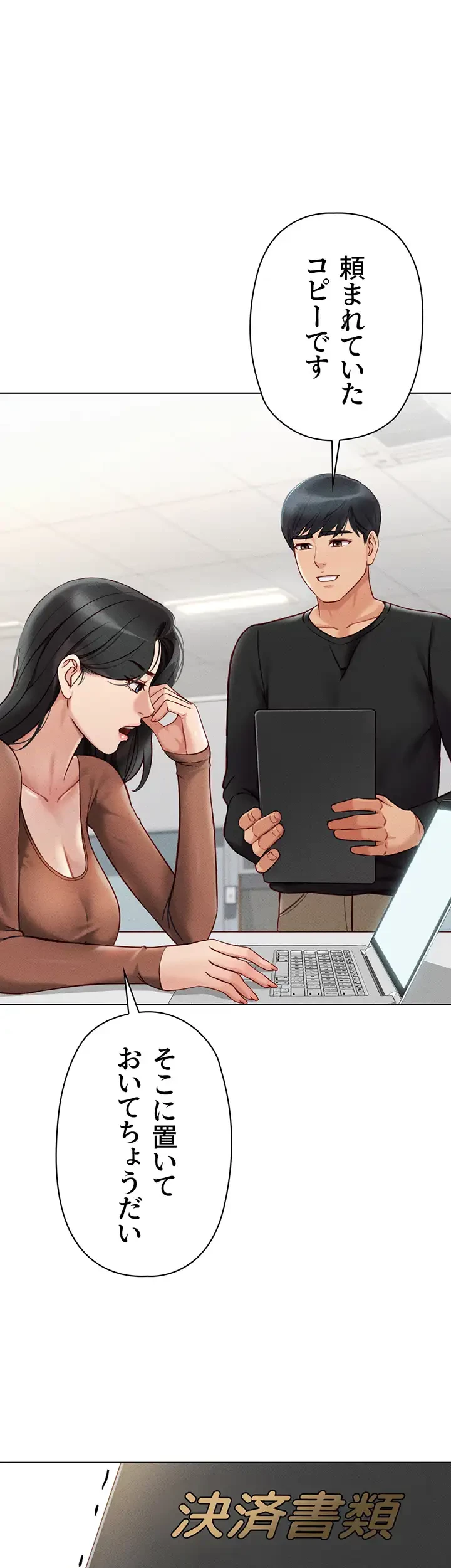 社内エッチは常識です 第8話 - 5