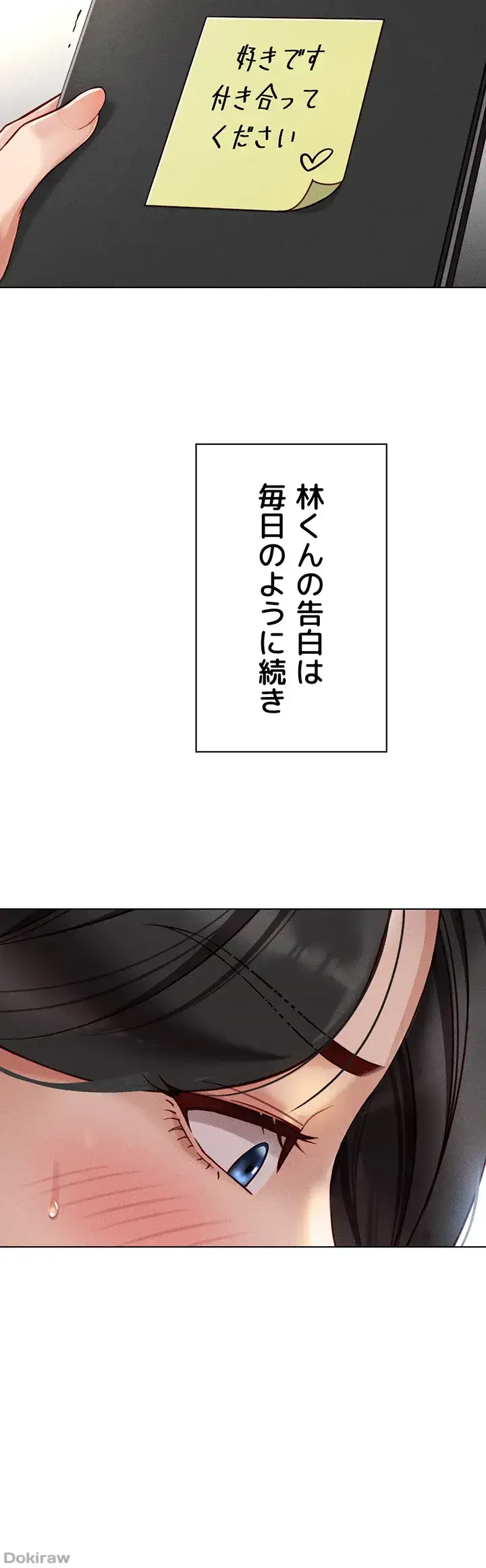 社内エッチは常識です 第8話 - 6